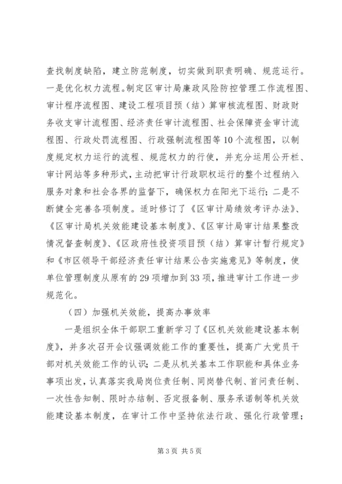 党的群众路线与四种问题整改工作汇报.docx