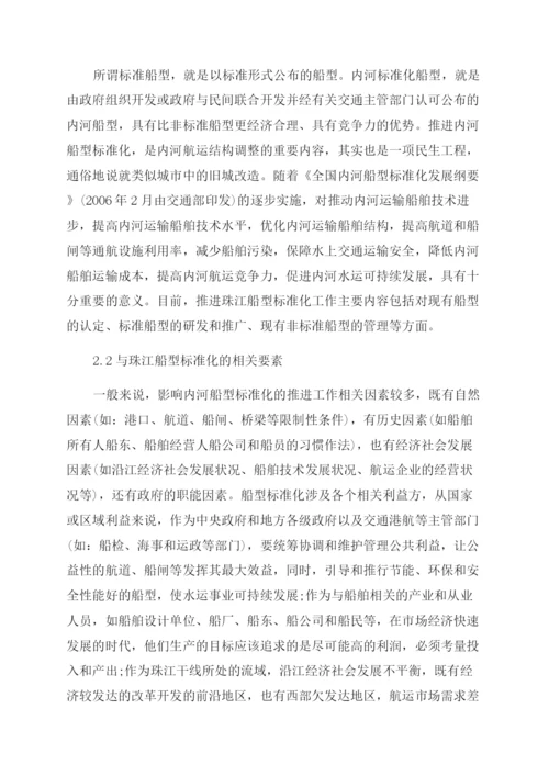 浅谈公共关系学课程论文.docx