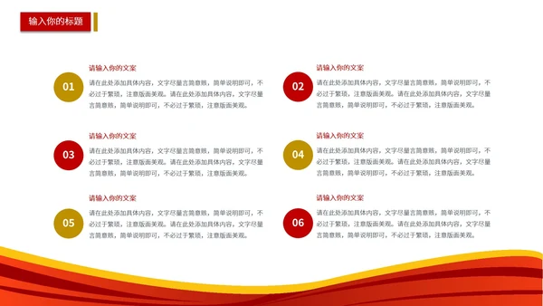 红色手绘简约建党100周年主题PPT模板