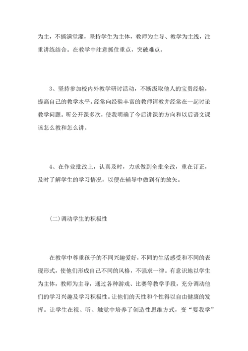 初中语文教师个人教育工作心得总结范文.docx