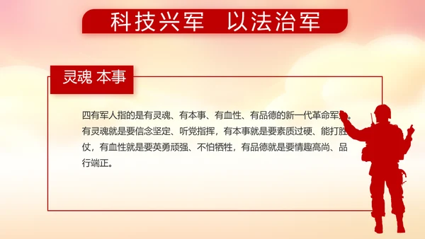 红色党建党支部年度工作计划动态PPT