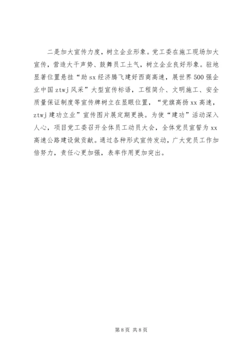 先进集体事迹材料 (3).docx