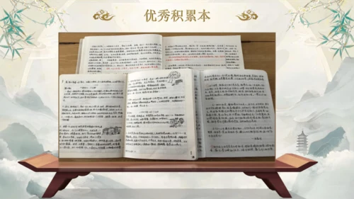 《语你再相遇》八年级上册开学第一课 课件(共43张PPT)