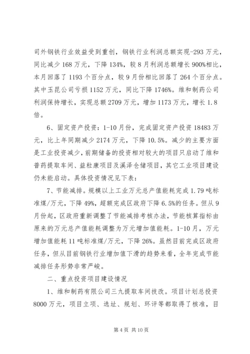 乡镇经济管理服务中心工作计划.docx