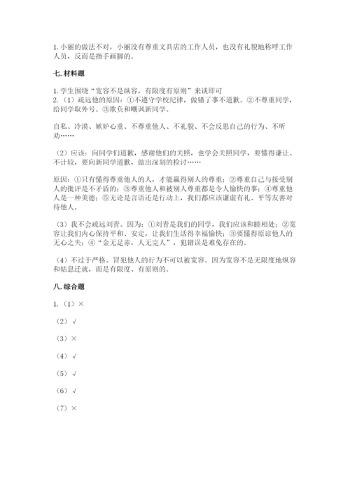 最新部编版六年级下册道德与法治期末测试卷带答案（达标题）.docx