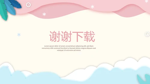 卡通婴儿母婴工作总结动态PPT