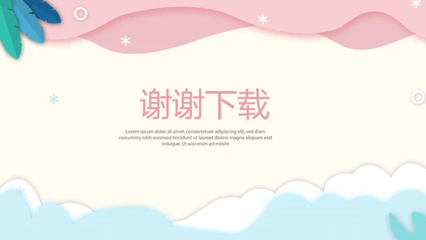 卡通婴儿母婴工作总结动态PPT