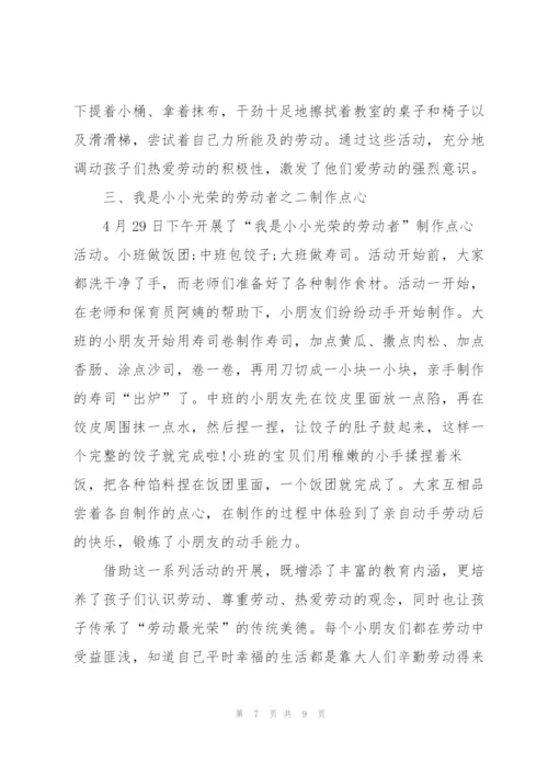 庆祝五一劳动节活动工作总结2022年.docx