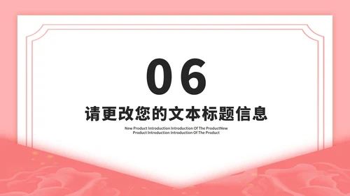 粉色水彩风浪漫情人节花店促销活动策划方案PPT模板