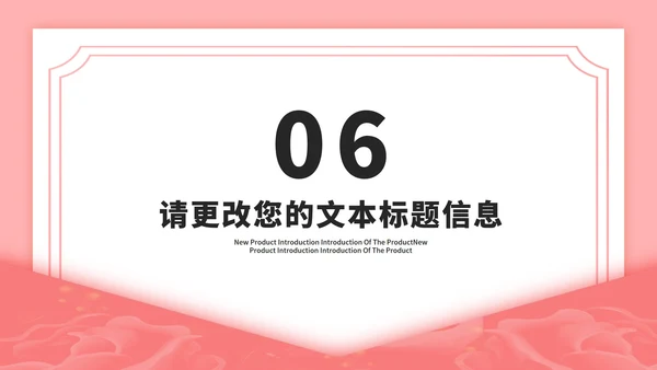 粉色水彩风浪漫情人节花店促销活动策划方案PPT模板