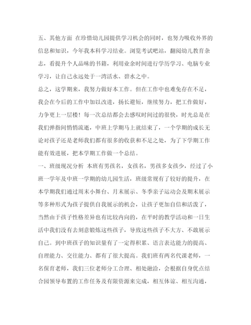 精编之大班班主任个人教学工作总结范文_大班班主任工作总结.docx