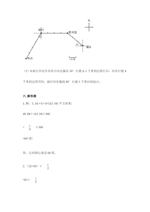 2022六年级上册数学期末测试卷（考试直接用）word版.docx