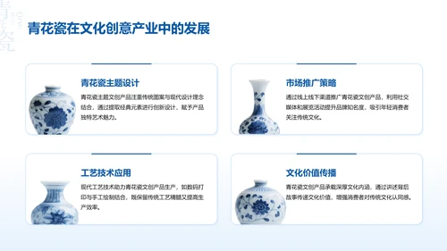 蓝色中国风青花瓷主题美学通用PPT模板