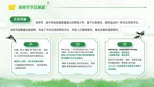 春晓清明悦趣时光清明节春雨嫩绿色PPT模板