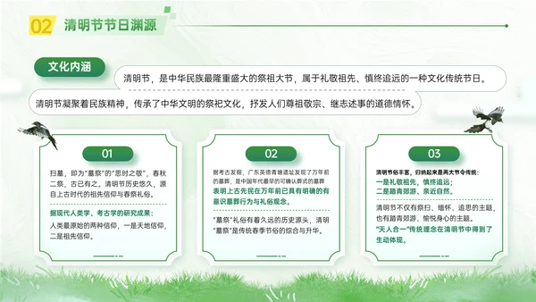 春晓清明悦趣时光清明节春雨嫩绿色PPT模板