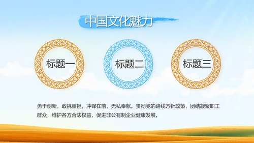 脱贫攻坚乡村振兴动态PPT模板