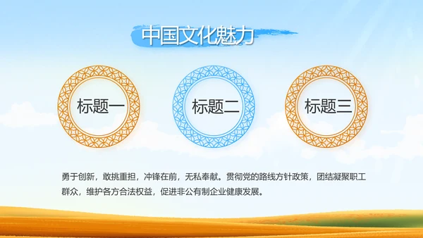 脱贫攻坚乡村振兴动态PPT模板