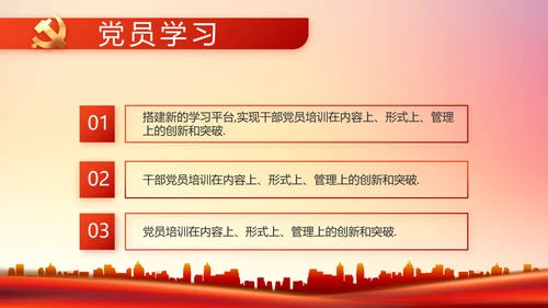 红色社区党支部工作总结汇报PPT