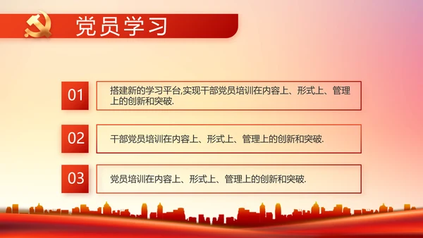 红色社区党支部工作总结汇报PPT
