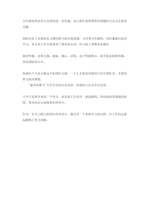精编会计本科毕业生自我鉴定参考范文五篇.docx