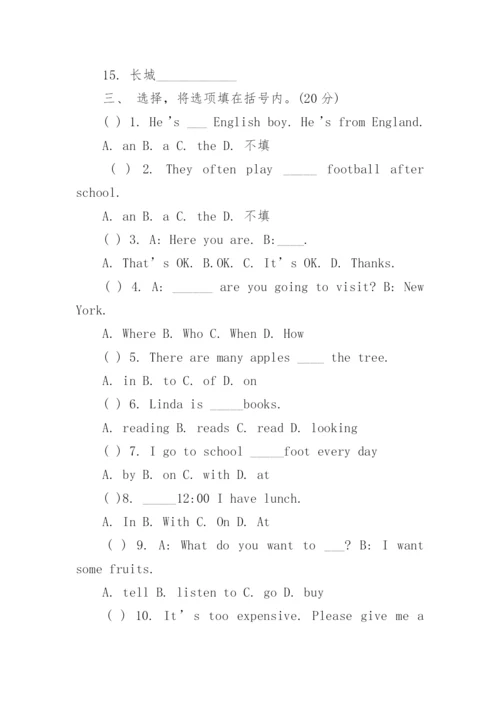 2023广州小升初英语真题及答案.docx