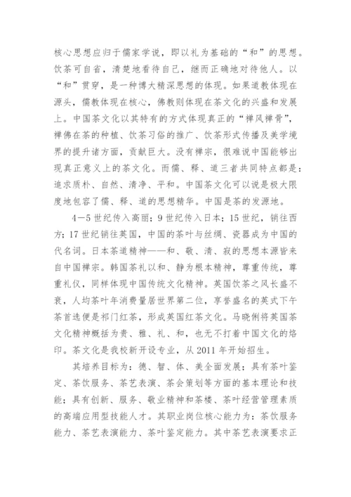 大学语文论文.docx