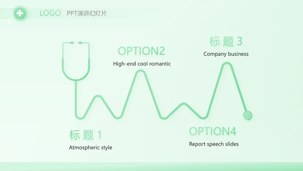 蓝色创意社区医疗动态PPT模板