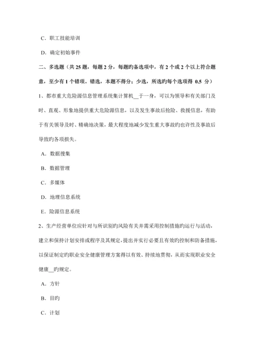 2023年青海省安全工程师安全生产公共场所的施工现场考试试题.docx