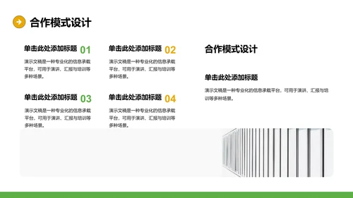 通用行业营销路演方案PPT模板