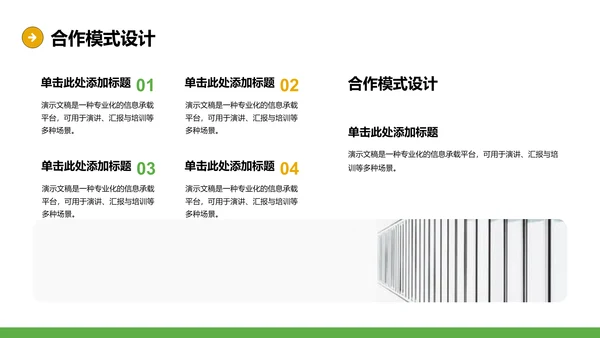通用行业营销路演方案PPT模板