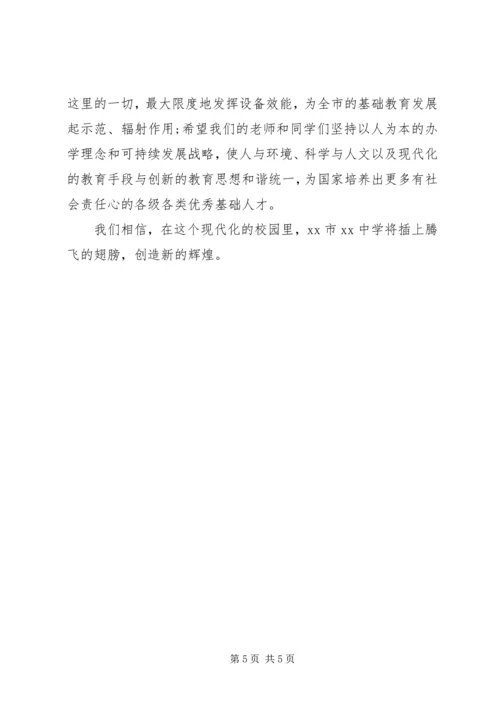 剪彩仪式领导讲话稿 (8).docx