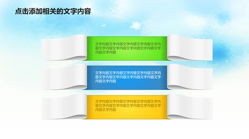 清新绿色清明节踏青PPT模板