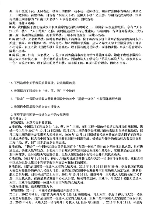 2022年07月湖北黄冈市团风县事业单位引进人才30名全考点押题卷I3套合1版带答案解析