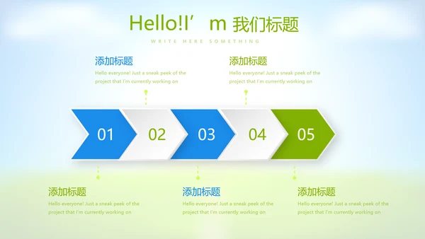 足球比赛动态PPT