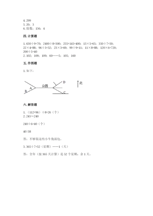 人教版三年级下册数学期中测试卷精品【考点梳理】.docx