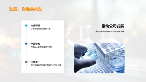 生物医疗化学新篇章