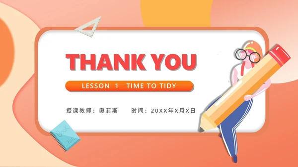 红色插画风八年级英语家庭教学课件PPT模板