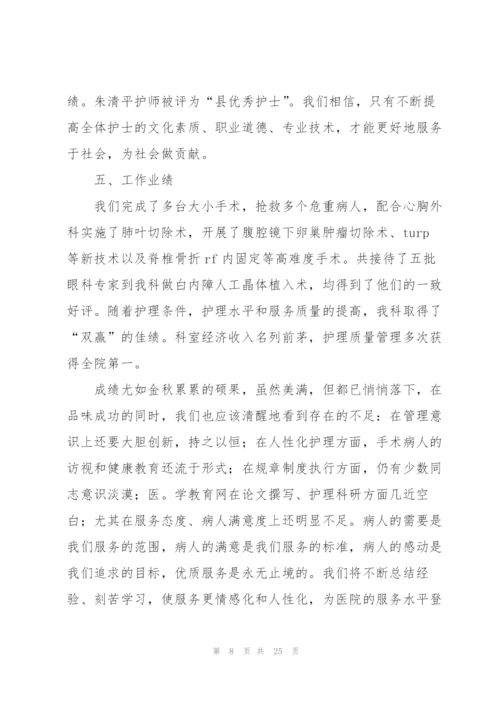 手术室年度工作总结简短范文.docx