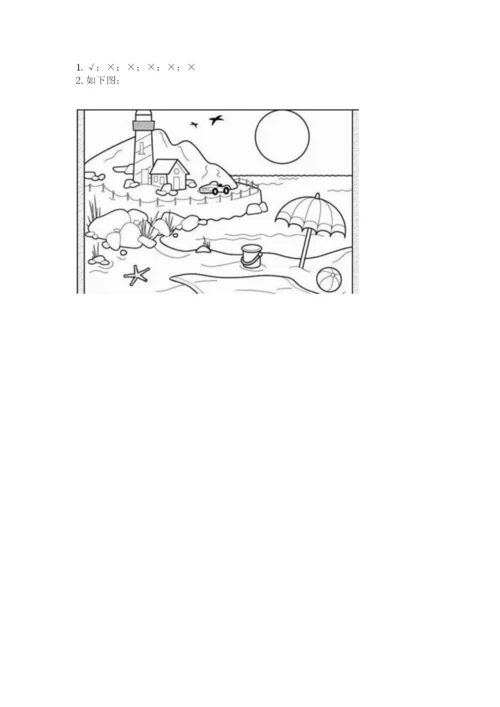 新部编版小学二年级上册道德与法治期末测试卷【a卷】.docx