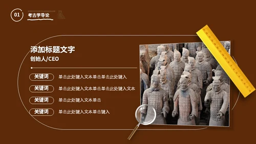历史学考古专业古罗马角斗场通用PPT课件模板