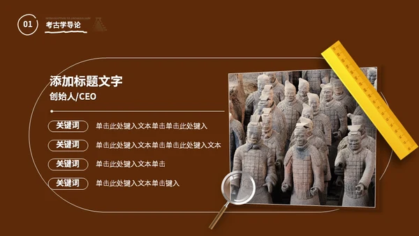 历史学考古专业古罗马角斗场通用PPT课件模板