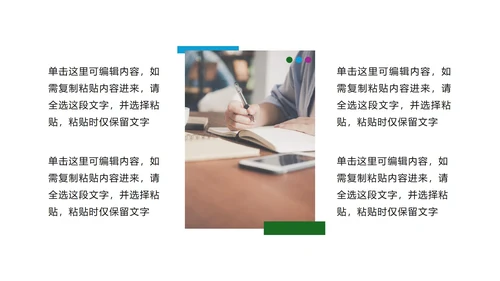 蓝色商务图文页PPT模板
