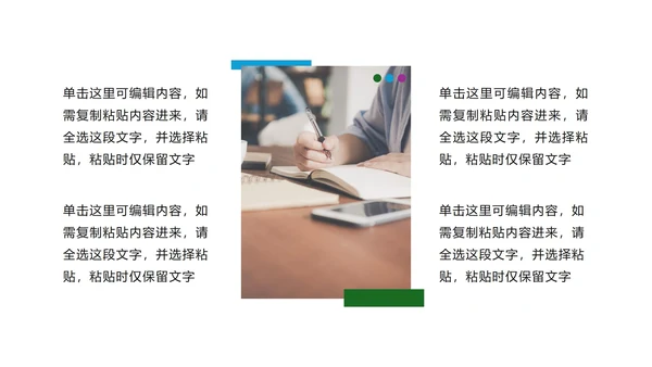 蓝色商务图文页PPT模板