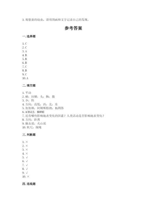 教科版科学三年级下册 期末测试卷含答案【巩固】.docx