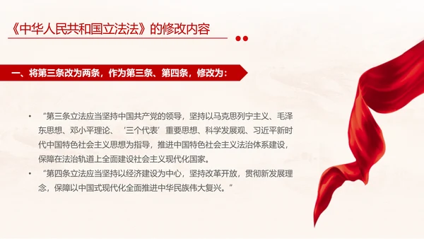黄色简约全面解读中华人民共和国立法法主题PPT模板两会