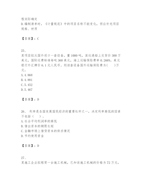 2024年一级建造师之一建建设工程经济题库及答案（易错题）.docx