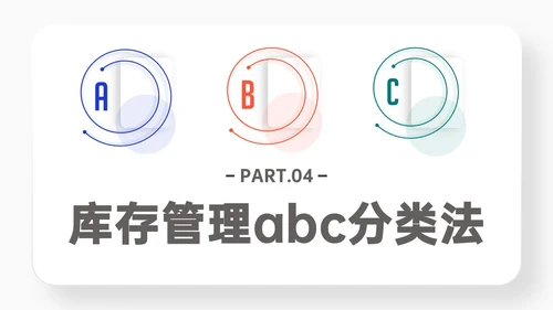 红蓝微粒体风格库存管理培训PPT模板