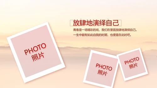 传承红色基因共创美好未来动态PPT