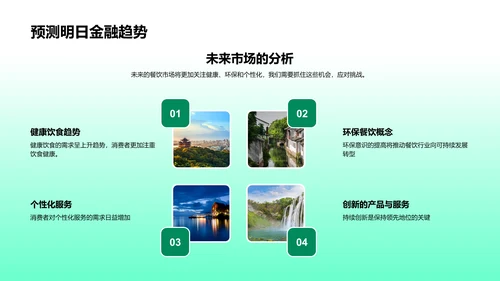 餐饮市场述职总结