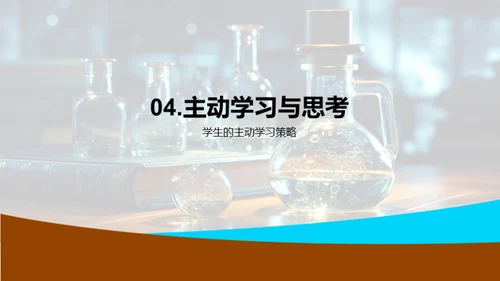 科学探究竞技指南